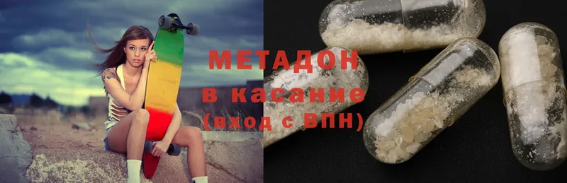 Метадон methadone  блэк спрут ONION  Ермолино 