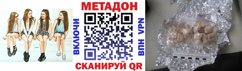 МЕТАДОН methadone  Ермолино 