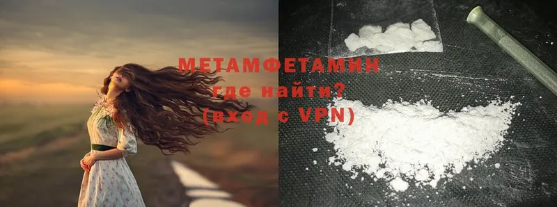 цена   Ермолино  МЕТАМФЕТАМИН Methamphetamine 